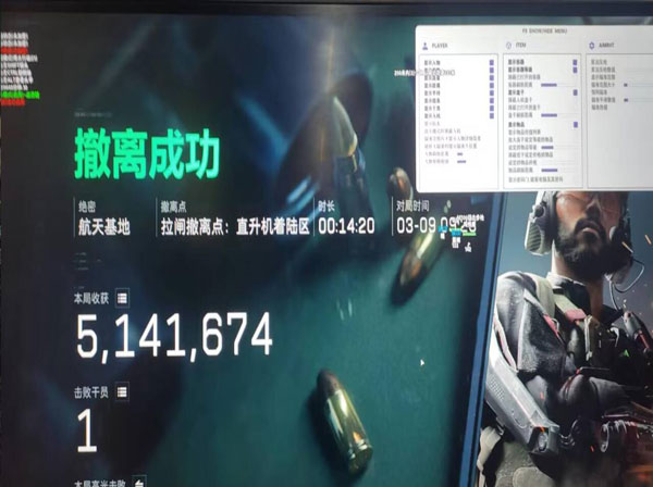 三角洲物理外挂是什么软件效果